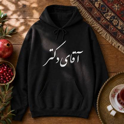 Aghaye Doctor Hoodie - Black