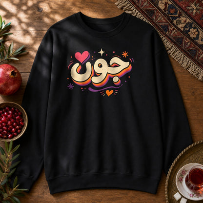 Joon Farsi Sweatshirt - Black