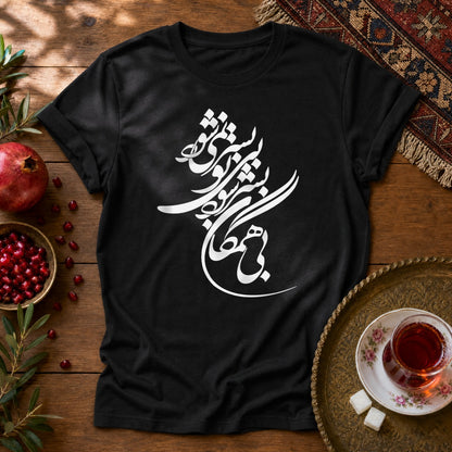 Bi Hamegan Unisex T-shirt - Black