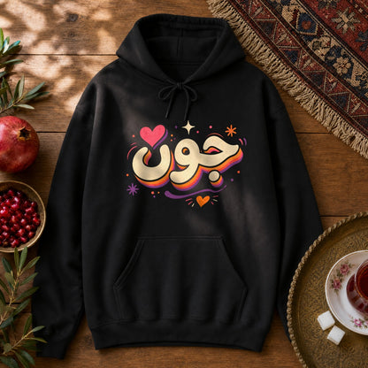 Joon Farsi Hoodie - Black