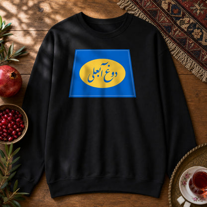 Dooghe Abali Sweatshirt - Black
