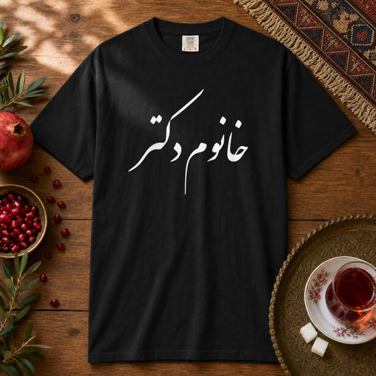 Khanoom Doctor  Premium Tee - Black