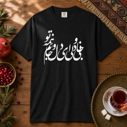Jani o Deli Premium Tee - Black