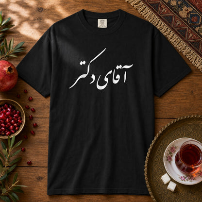 Aghaye Doctor Premium Tee - Black