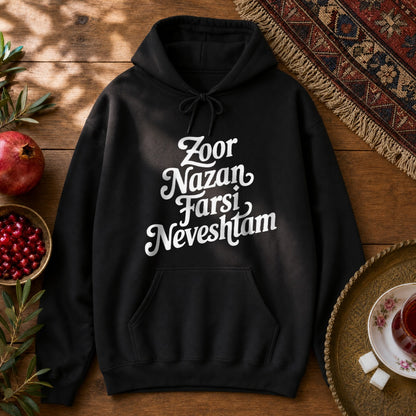 Zoor Nazan Farsi Neveshtam Hoodie - Black