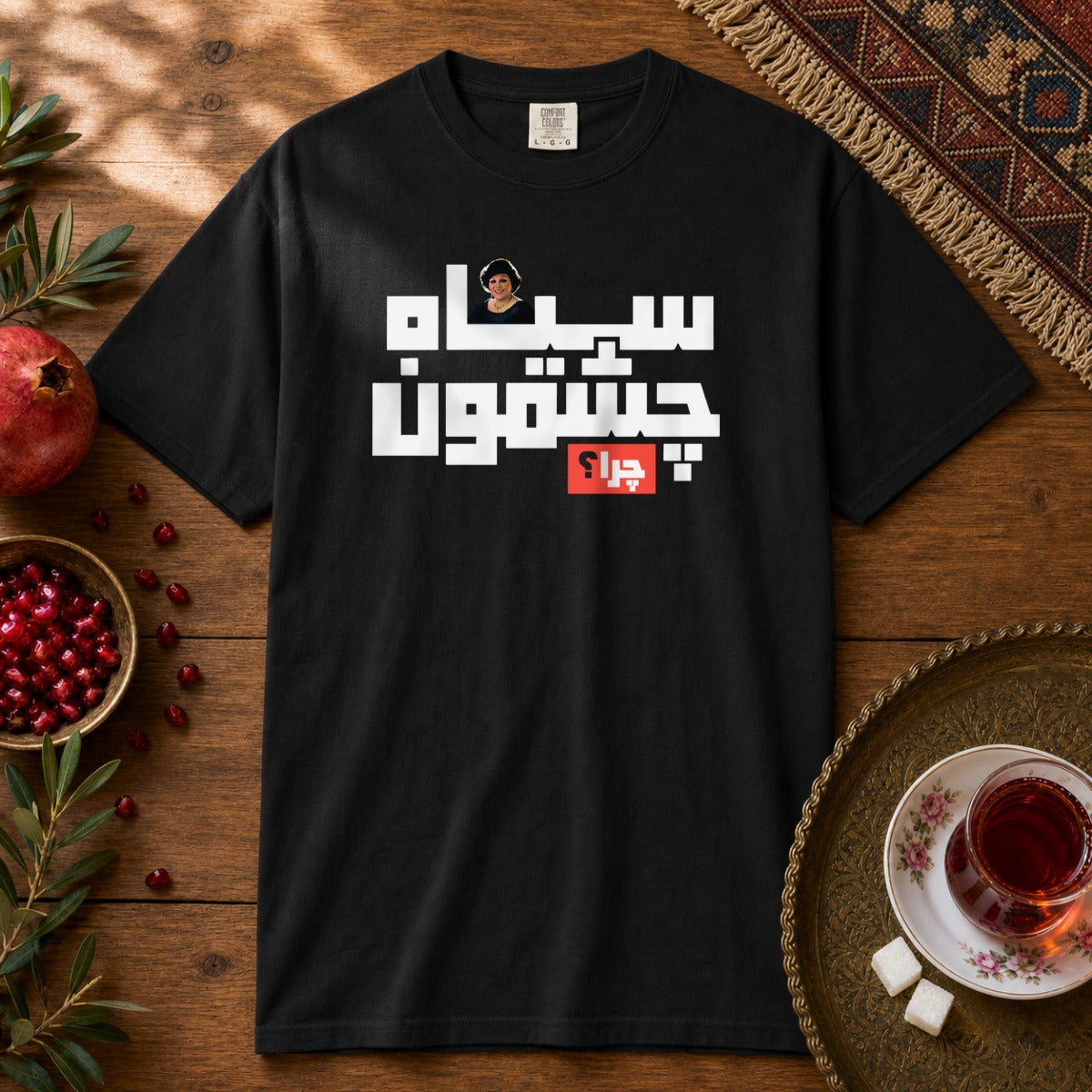 Siah Cheshmoon, Chera? II Premium Tee - Black