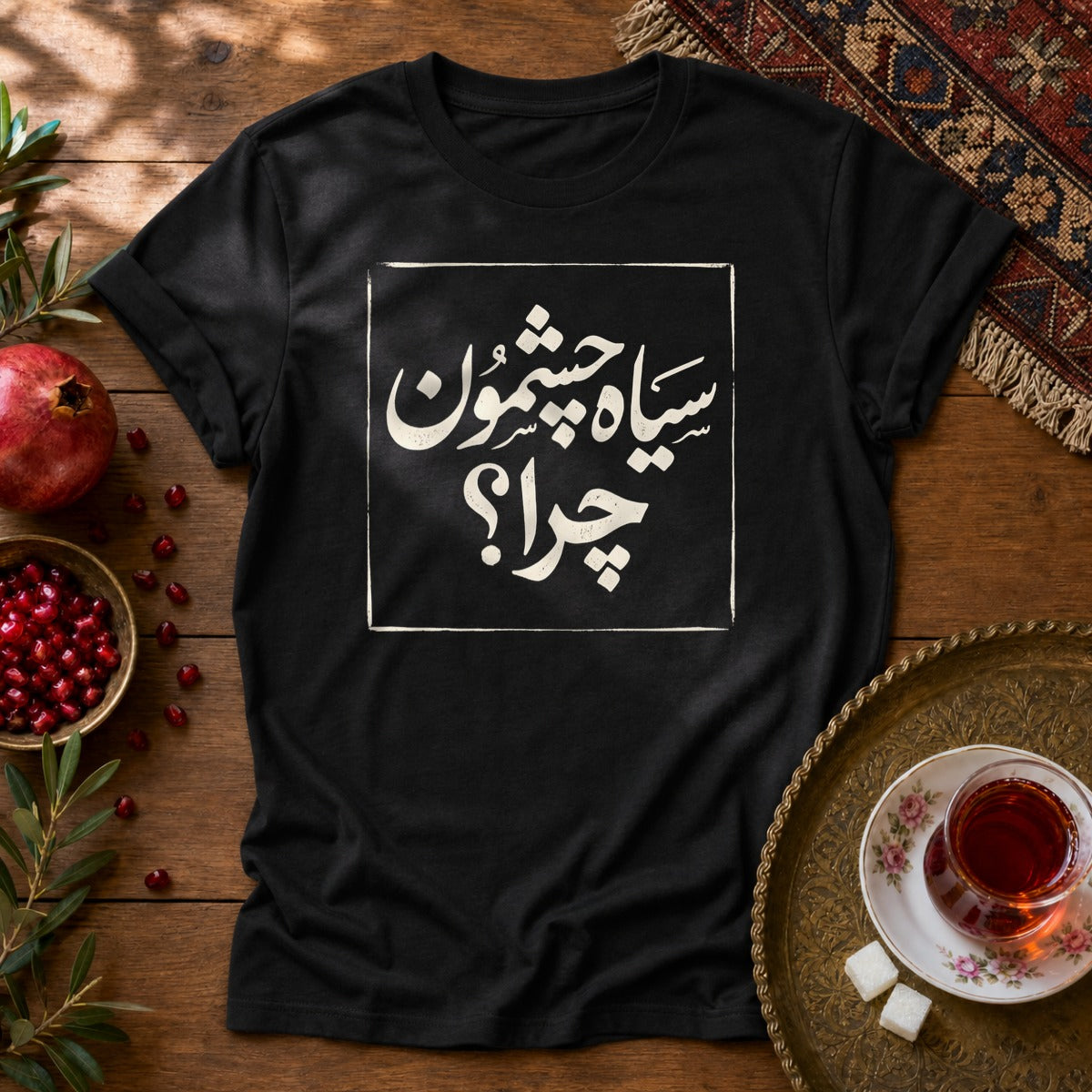 Siah Cheshmoon, Chera? Unisex T-Shirt - Black