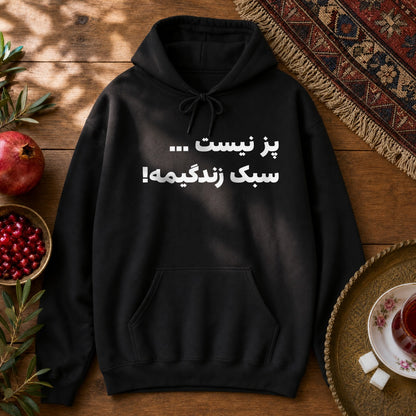 Poz Nist Hoodie - Black