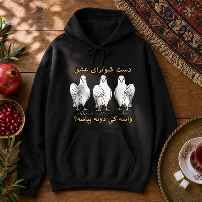 Daste Kabootaraye Eshgh Hoodie - Black