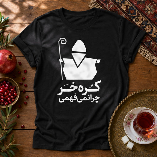 Korreh Khar Unisex T-Shirt - Black