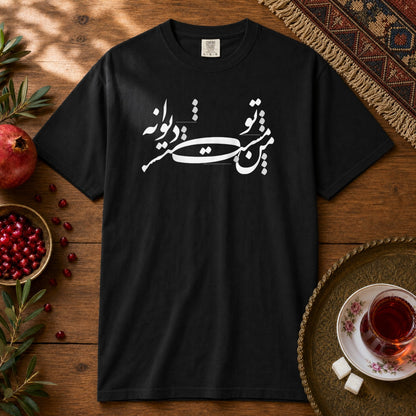Man Mast o To Divaneh Premium Tee - Black