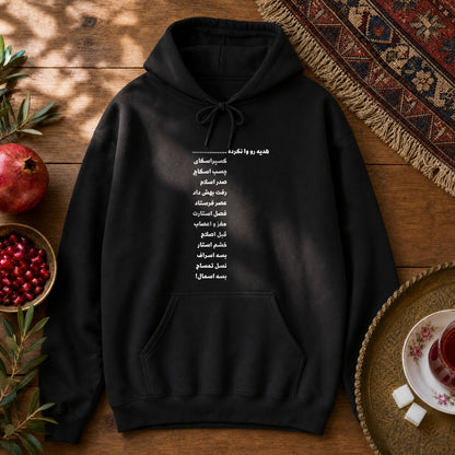 Va Nakardeh ... Hoodie - Black