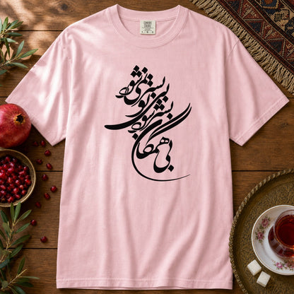 Bi Hamegan Premium Tee - Blossom
