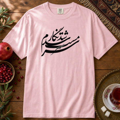 Sarmast Shod Negaram Premium Tee - Blossom
