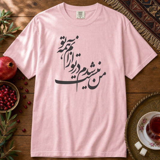 Man Nist Shodam Premium Tee - Blossom