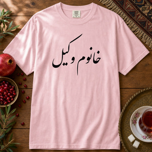 Khanoom Vakil Premium Tee - Blossom