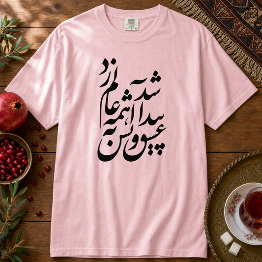 Eshgh Peyda Shod Premium Tee - Blossom