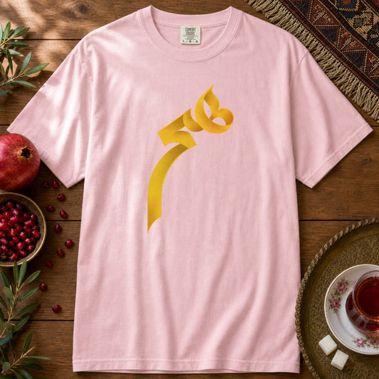 Heech Persian Typography Premium Tee - Blossom