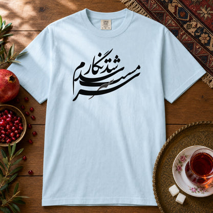 Sarmast Shod Negaram Premium Tee - Chambray