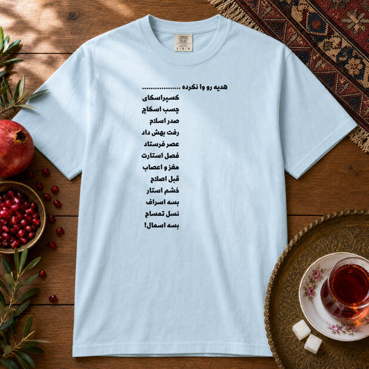 Va Nakardeh Premium Tee - Chambray