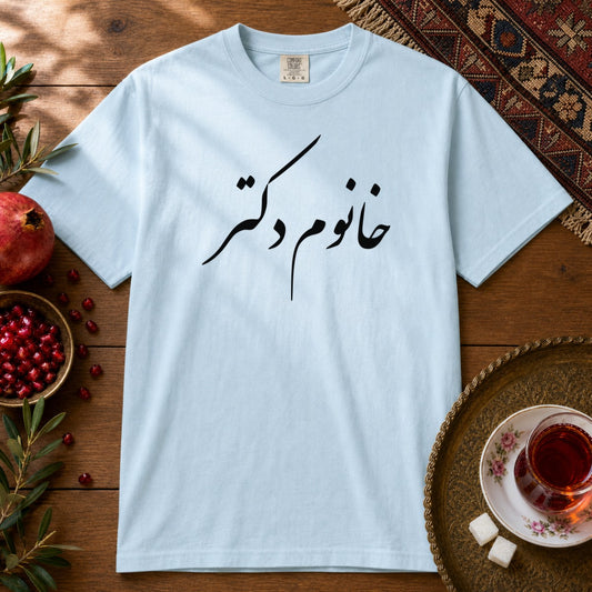 Khanoom Doctor  Premium Tee - Chambray