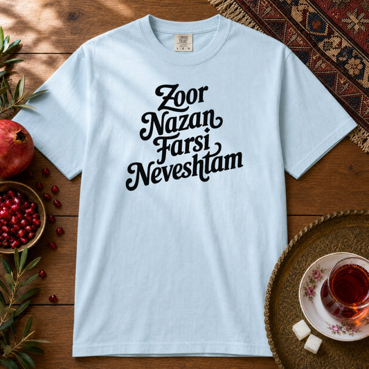Zoor Nazan Farsi Neveshtam Premium Tee - Chambray