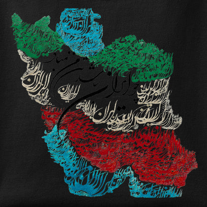 Close-up of the Cho Iran Nabashad - Iran Map print showing ink detail on the fabric