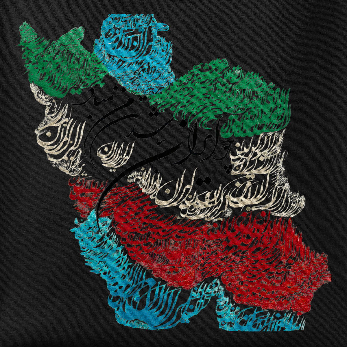Close-up of the Cho Iran Nabashad - Iran Map print showing ink detail on the fabric