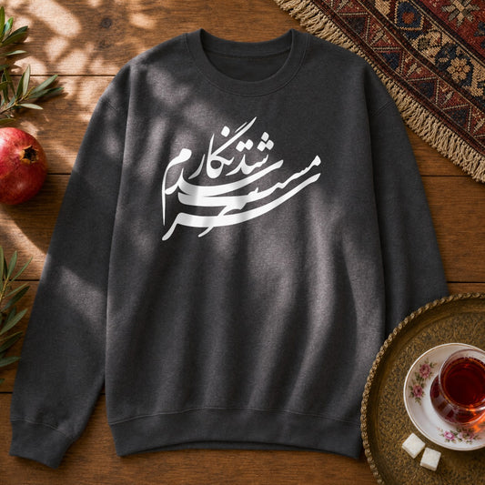 Sarmast Shod Negaram Sweatshirt - Dark Heather