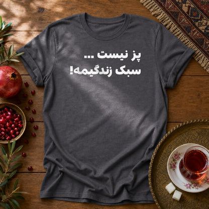 Poz Nist Unisex T-Shirt - Dark Heather