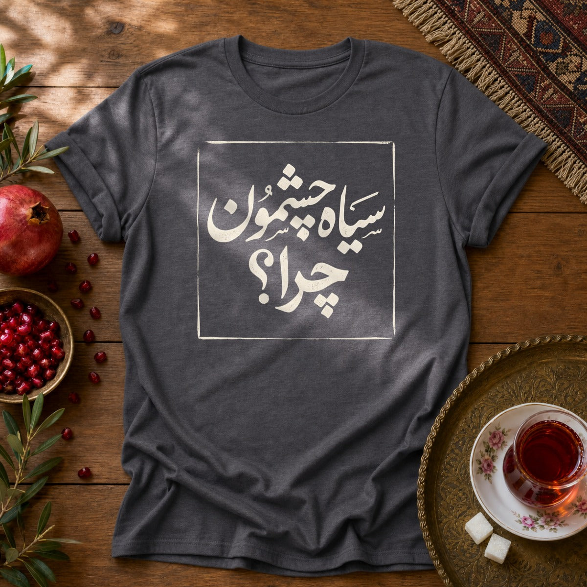 Siah Cheshmoon, Chera? Unisex T-Shirt - Dark Heather