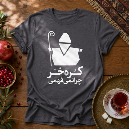 Korreh Khar Unisex T-Shirt - Dark Heather