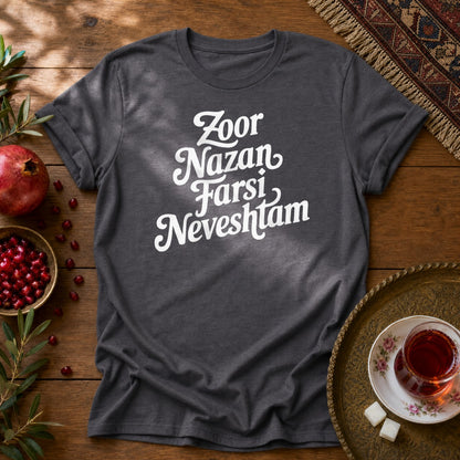 Zoor Nazan Farsi Neveshtam Unisex T-Shirt - Dark Heather