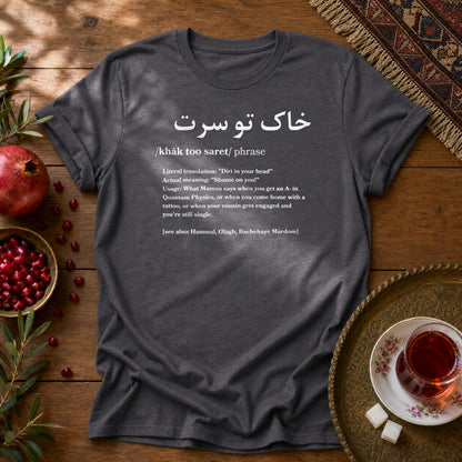 Khak Too Saret Unisex T-Shirt - Dark Heather