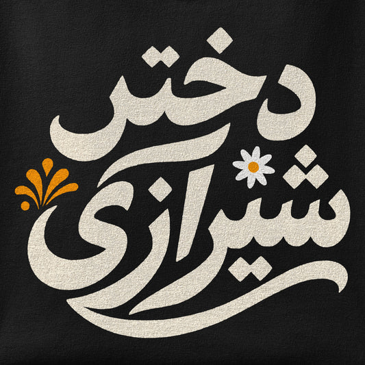 Close-up of the Dokhtar Shirazi print showing ink detail on the fabric