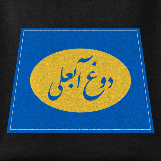 Close-up of the Dooghe Abali print showing ink detail on the fabric