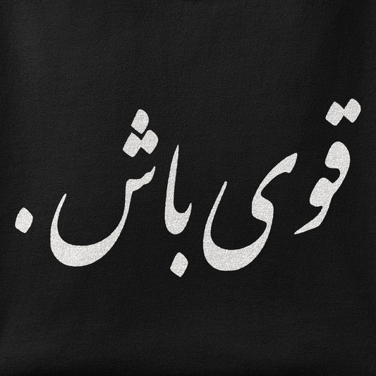 Close-up of the Ghavi Bash print showing ink detail on the fabric