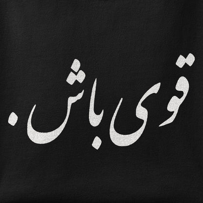 Close-up of the Ghavi Bash print showing ink detail on the fabric