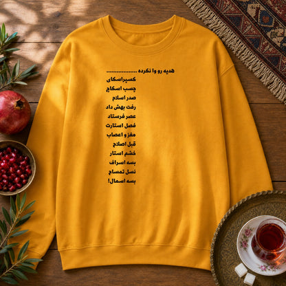 Va Nakardeh ... Sweatshirt - Gold