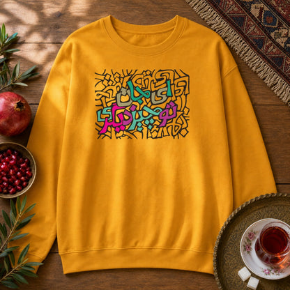 Ey Jaan Sweatshirt - Gold
