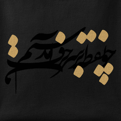 Close-up of the Hamcho Noqte print showing ink detail on the fabric