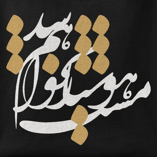 Close-up of the Hoshyar Nakhaham Shod print showing ink detail on the fabric