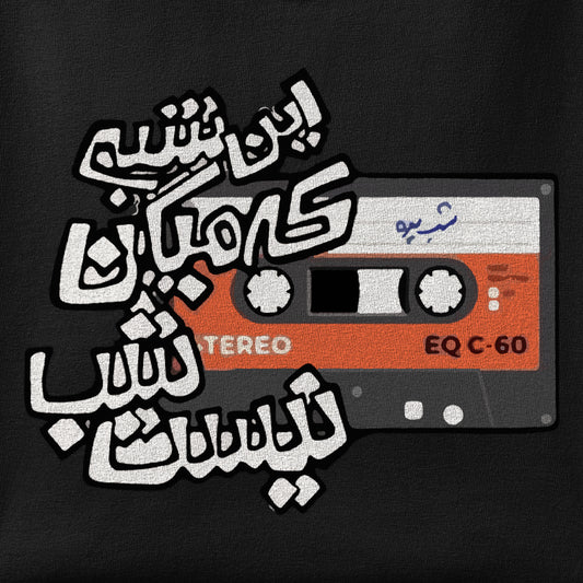 Close-up of the In Shab print showing ink detail on the fabric