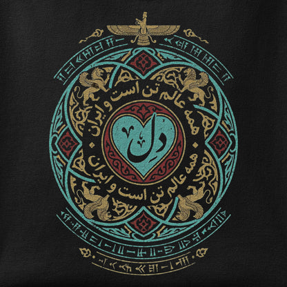 Close-up of the Iran Del print showing ink detail on the fabric