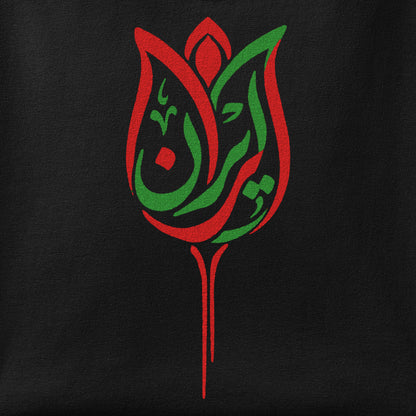 Close-up of the Iran Laleh print showing ink detail on the fabric