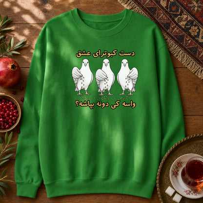 Daste Kabootaraye Eshgh Sweatshirt - Irish Green