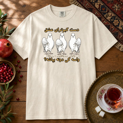 Daste Kabootaraye Eshgh Premium Tee - Ivory