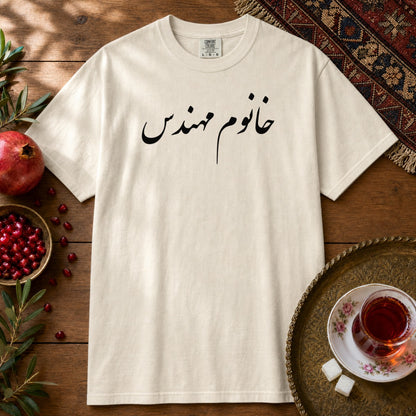 Khanoom Mohandes Premium Tee - Ivory