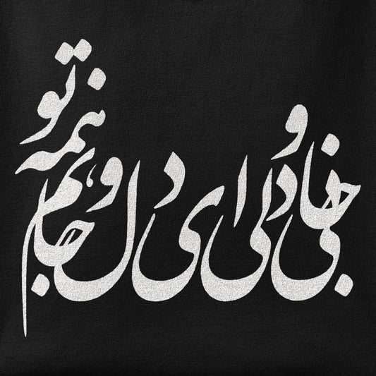 Close-up of the Jani o Deli print showing ink detail on the fabric