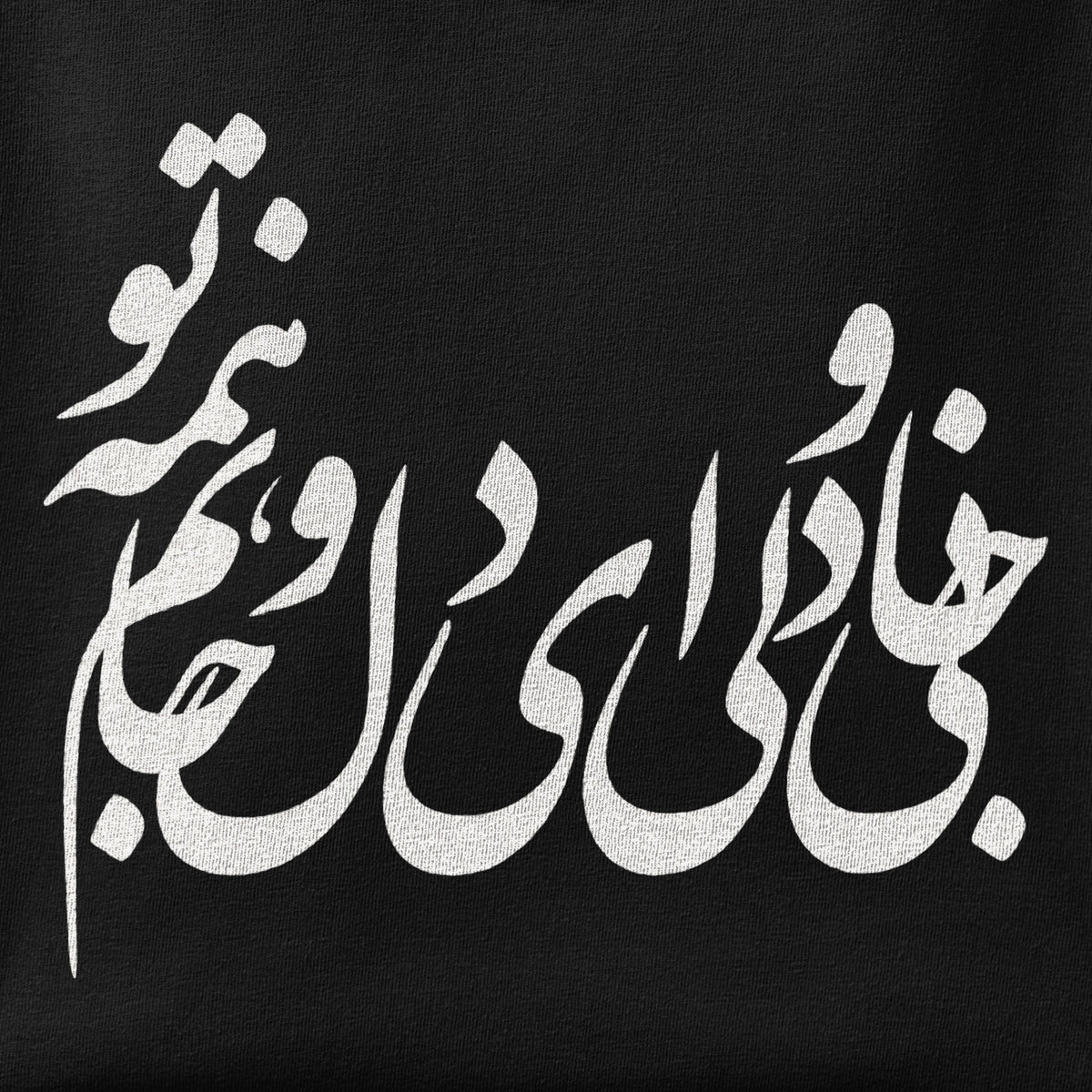 Close-up of the Jani o Deli print showing ink detail on the fabric